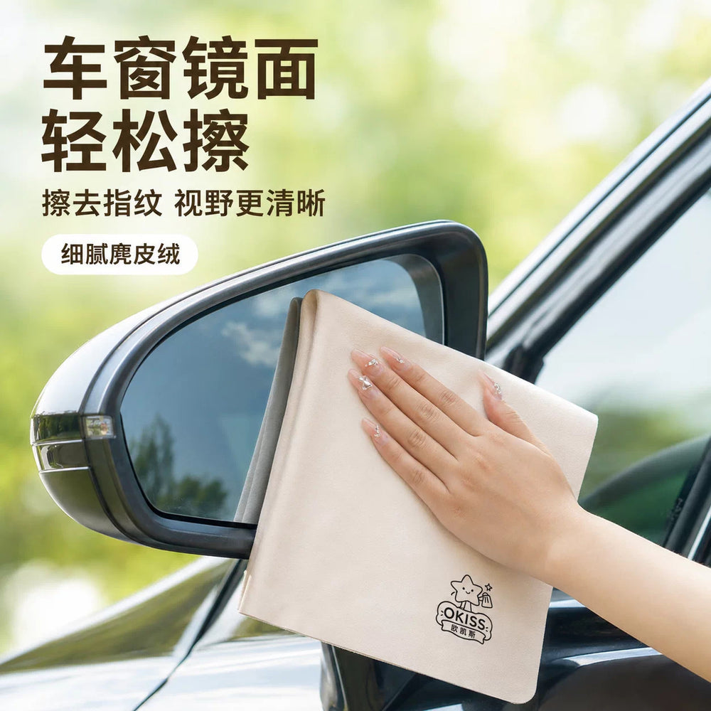 Car interior cleaning towel - super absorbent, non-scratch, glass cleaning suede cloth, premium automotive cleaning towel