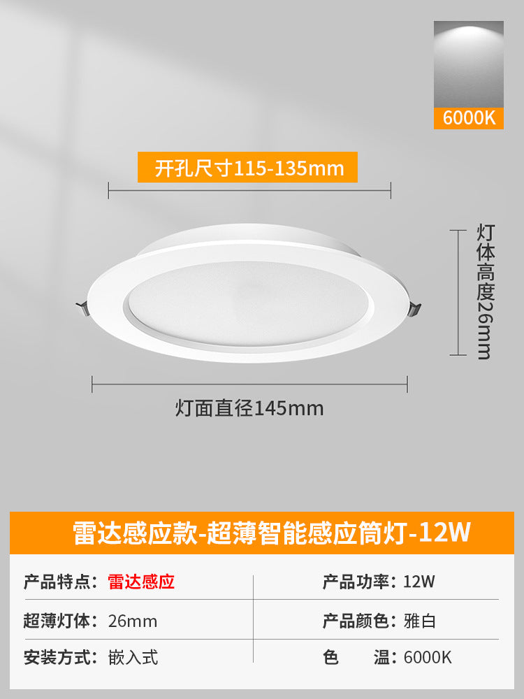 Ultra-thin infrared human body sensor downlight concealed hole light embedded ceiling light corridor aisle hotel sensor hole light