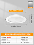 12w white light [radar sensor with light control] hole 11-13cm anti-interference