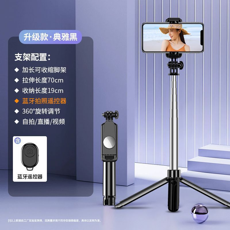 Mobile phone selfie stick neutral multifunctional bluetooth tripod android camera handy gadget factory direct sales handheld camera