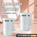 New arrival mixing cup 304 stainless steel portable office worker seamless cup body waterproof touch start