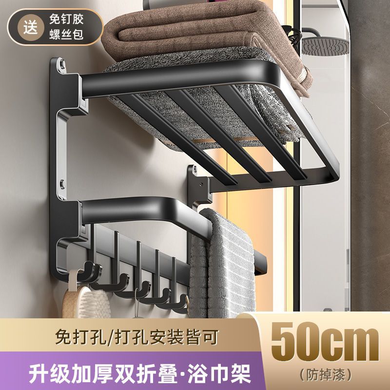 Towel rack, no punching required, bathroom, shower room, bathroom storage rack, toilet, foldable towel rack, hanging rack for home