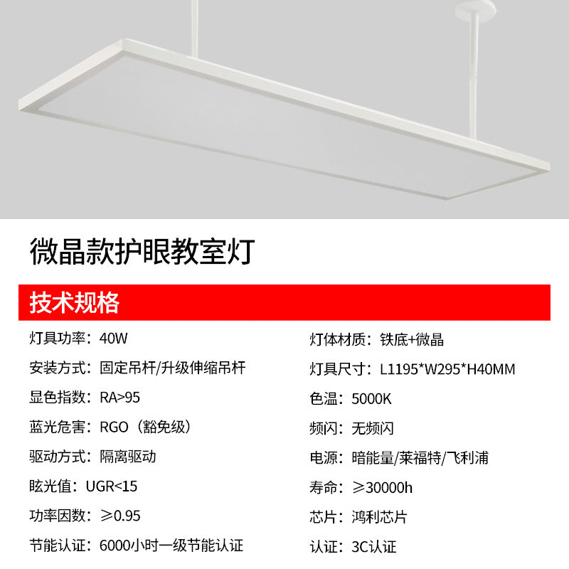 LED classroom lights, classroom eye protection lights, school education lighting, grille lights, training institutions, anti-glare blackboard lights