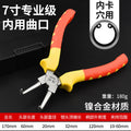7inch multi-function circlip pliers, dual-purpose professional circlip pliers, circlip pliers, retaining ring pliers, expansion pliers, spring pliers
