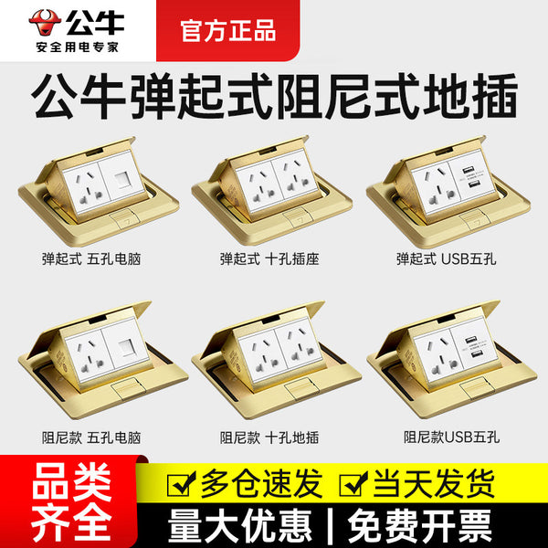 Bull ground socket All copper waterproof Invisible plug Embedded ground plug Concealed network cable Five-hole ground socket