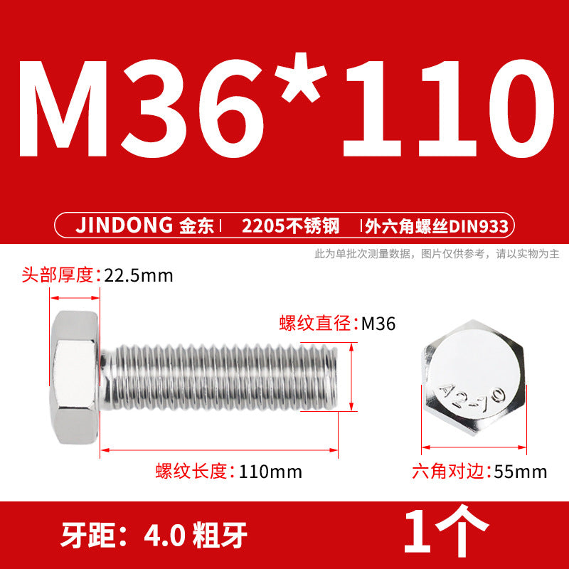 2205 stainless steel outer hexagon bolt full thread hexagon head screw M27M30M36M39M42M45