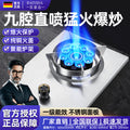 German brand high-power gas stove - single burner, home use, natural gas/lpg, direct injection, high flame, countertop/built-in dual-use single burner