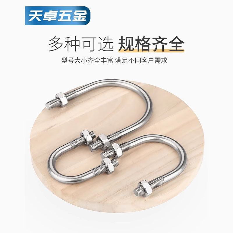 U-bolt 304 stainless steel U-screw pipe clamp pipe clamp fixed buckle set M6M8M10M12M24