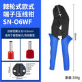 Single-sided crimping pliers (0.25-6mm)
