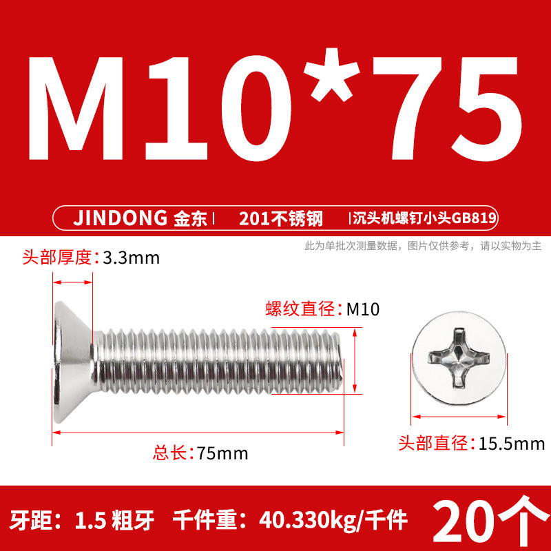 201 stainless steel GB819 cross groove countersunk head machine screw flat head bolt machine tooth screw M3M4M5M6M8 thread