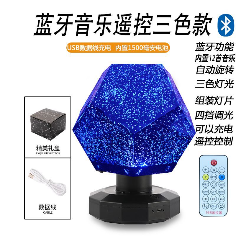 Specially romantic bluetooth speaker for home audio indoor starry sky projector lamp large volume subwoofer wireless