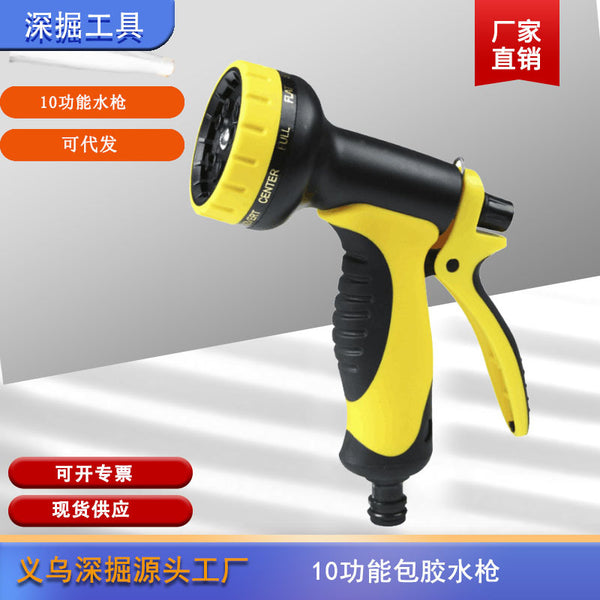 Deep excavation household 10-function water gun, multi-purpose car wash water gun, garden shower, watering spray gun