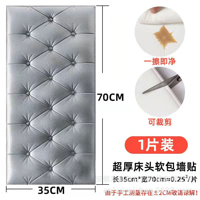 Soft bag tatami wall around bedside cushion self-adhesive wall anti-collision and anti-collision soft bag 3d children's room three-dimensional sticker