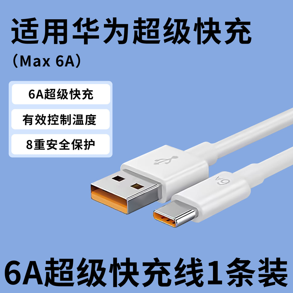 6a super fast charging data cable type-c, compatible with huawei data cables, honor mobile usb flash charging 66w charging cable