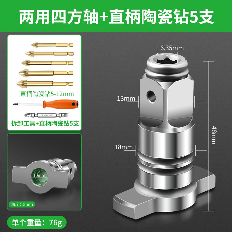 Electric wrench conversion head dual-purpose square shaft restoration bit drill bit multi-purpose adapter multi-functional accessories complete set