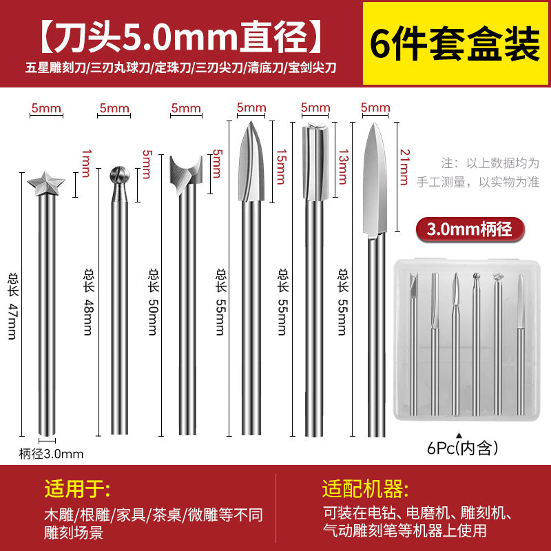 Carving power tool set dental machine carving knife head white steel drill bit grinding head nuclear carving wood carving woodworking scribing sword knife