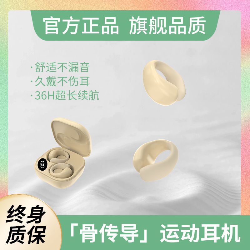 2025 new soft silicone bluetooth earphones - bone conduction, mini, ultra-small, clip-on, wireless, semi-in-ear, anti-drop, pain-free