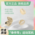 2025 new soft silicone bluetooth earphones - bone conduction, mini, ultra-small, clip-on, wireless, semi-in-ear, anti-drop, pain-free