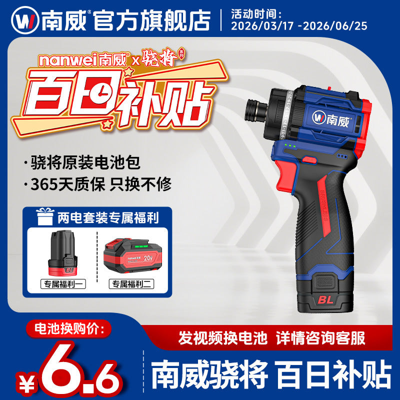 Nanwei brushless dual-speed screwdriver multifunctional for home lithium electric screwdriver for home electric drill power tool