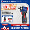 Nanwei brushless dual-speed screwdriver multifunctional for home lithium electric screwdriver for home electric drill power tool