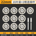 22mm multi-hole type [10 pieces + 2 posts]