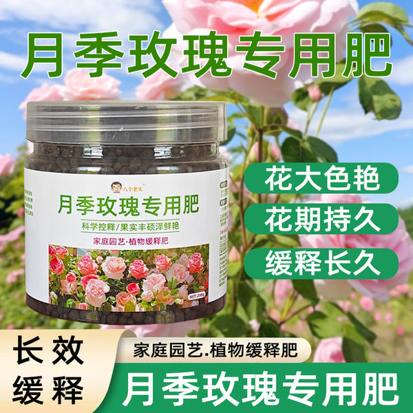 Rose rose special fertilizer manufacturer rose flower potted rot potassium organic fertilizer slow-release fertilizer compound fertilizer flower special fertilizer