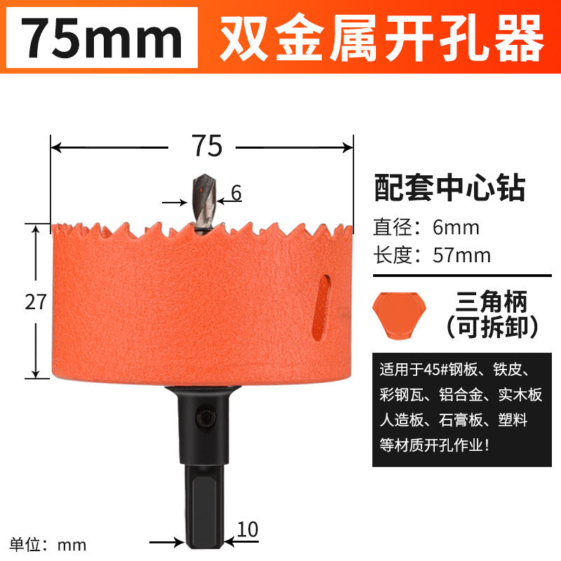 Hole opener drill bit woodworking drilling metal multi-function universal drilling handy gadget plastic hole expansion opening downlight round