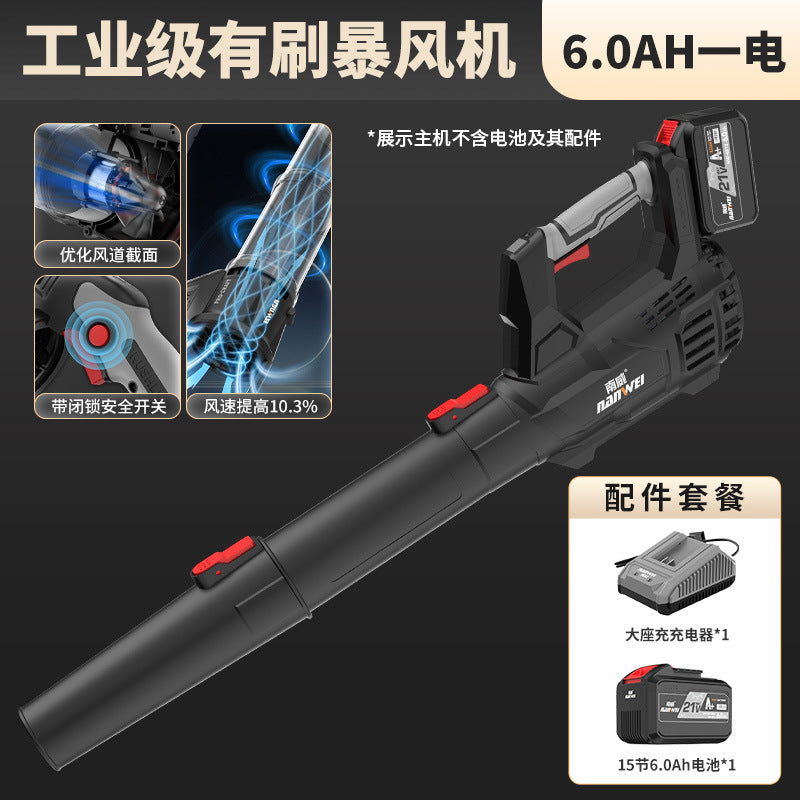 Nanwei lithium electric hair dryer rechargeable blower blower high power industrial grade blowing dust blowing fallen leaves blowing snow