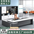 Saint li white executive desk and chair set - manager/ceo desk - minimalist modern office furniture - executive office desk