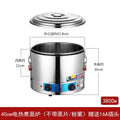 Commercial electric hot pot, canteen noodle pot, large-capacity soup pot with steaming sheet, steamed bun oven with powder fence, spicy hot pot