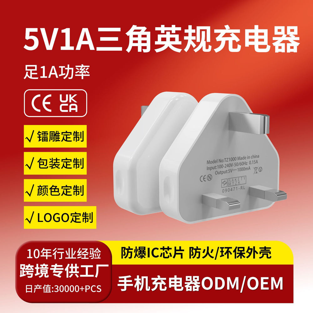 5v/1a uk plug charger, usb charger, ce certified multi-port fast charging adapter, compatible with apple iphones