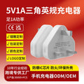 5v/1a uk plug charger, usb charger, ce certified multi-port fast charging adapter, compatible with apple iphones
