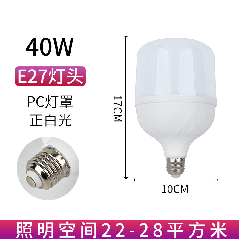 LED light bulb household E27 screw energy-saving lamp white light super bright indoor eye protection no stroboscopic high-power lighting bulb
