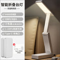 Foldable student desk lamp - rechargeable & plug-in, eye protection, perfect for dorm room, bedside, and reading