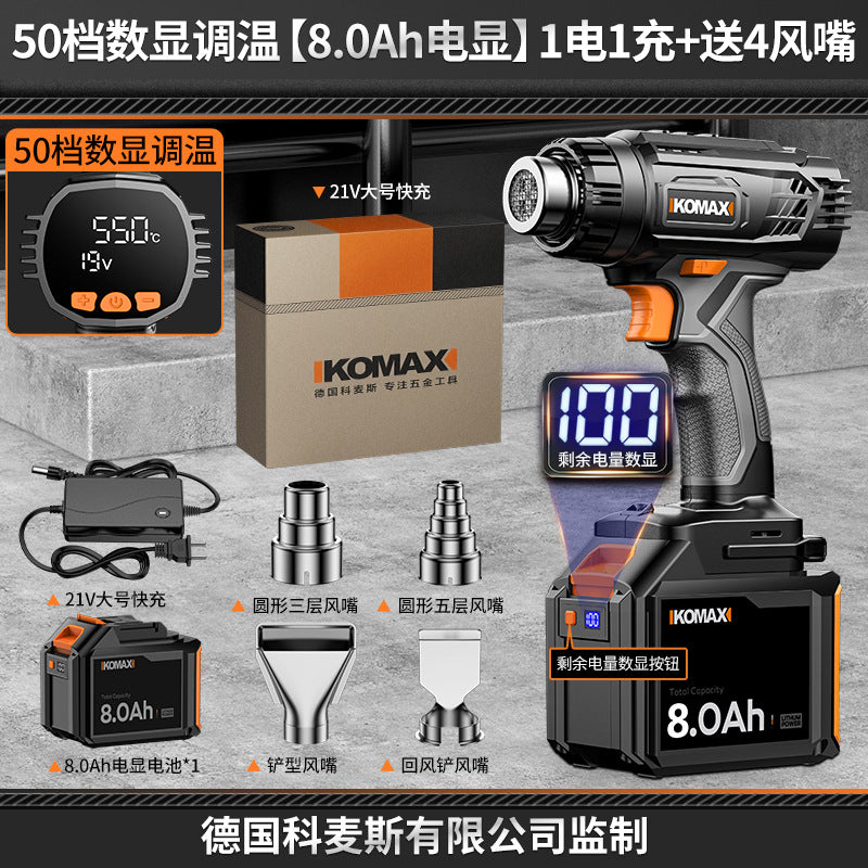 Lithium electric heat gun rechargeable small temperature-adjustable drying gun industrial film high-power portable heat shrinkable film wireless baking gun