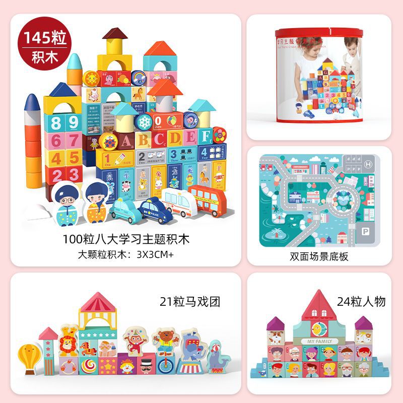 Solid wood large block building blocks - educational puzzle toy for infants and toddlers (ages 0-3) - early learning for boys and girls