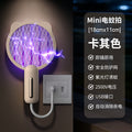 New usb electric mosquito swatter with uv light – home mosquito killer, automatic mosquito lure, mini 2-in-1 mosquito repellent and swatter