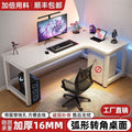 Computer desk desktop home electric competitive table and chair bedroom corner office table student study table new chinoiserie large desk