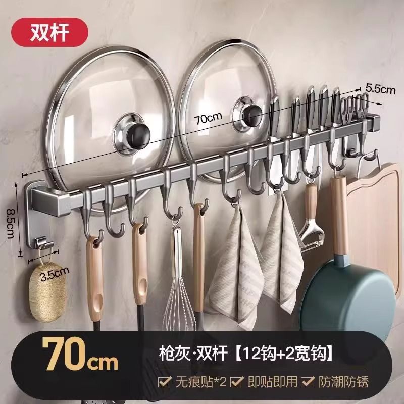 Kitchen punch-free hanging rod, spatula, spoon, movable hanging rack, row hook, multi-functional storage rack, wall-mounted storage knife holder