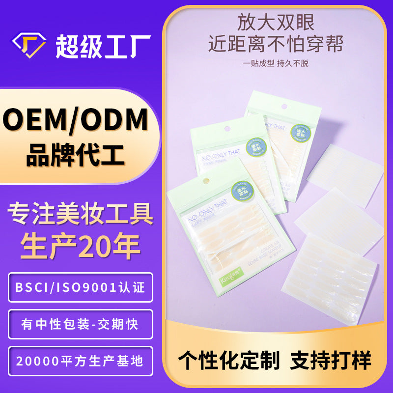 Kaqi double eyelid patch that sticks to water and is anti-sweat invisible nature beauty patch oem eye patch oem