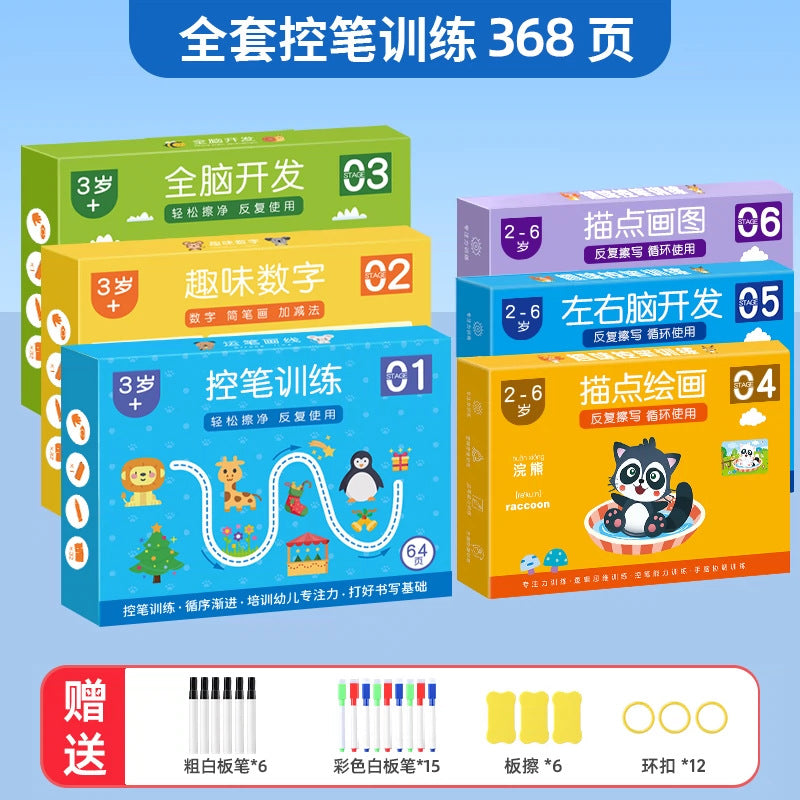 Erasable pen control training cards for preschoolers - focus, thinking, and early education toys for 2- and 3-year-olds