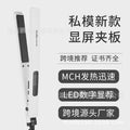 new hair straightener negative ion ceramic household display straightener straight and curly dual-purpose splint hair straightener wholesale