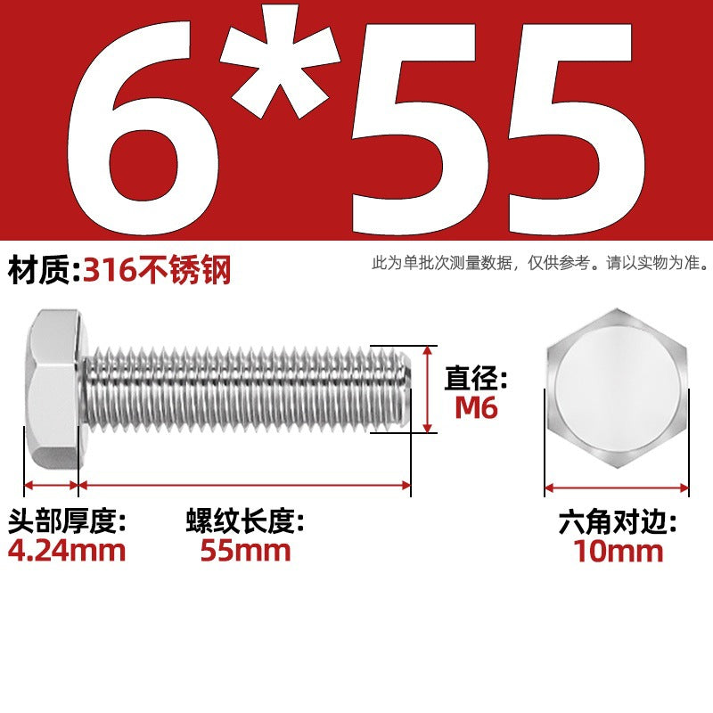 316 stainless steel outer hexagon screw GB30 extended full thread screw bolt Daquan 6 corner head M3M4M18M20