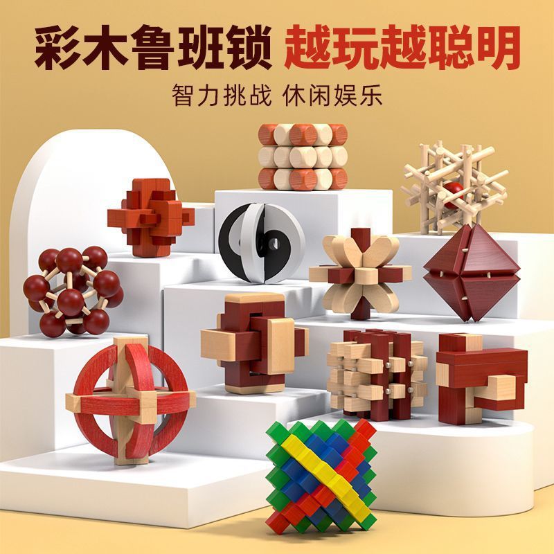 Luban Lock Kindergarten 3 to 6 years old Luban Lock 6 to 12 years old Primary school students full set of brain burning 61 children's puzzle class 6