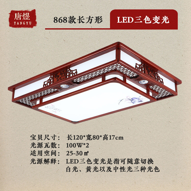 Chinese ceiling lamp rectangular solid wood living room lamp antique Chinese style Chinese style dining room bedroom lamp LED lighting