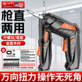 Chuangyi electric screwdriver multi-energy foldable straight handle for home mini rechargeable screwdriver factory direct sales