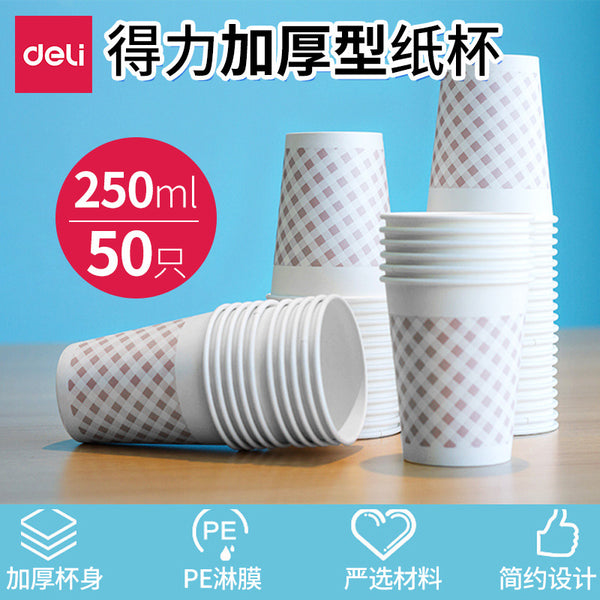 Deli Stationery 9570 Thickened Paper Cup 250ml Disposable Cup 50 Packs Drinking Cup Thickened Paper Cup