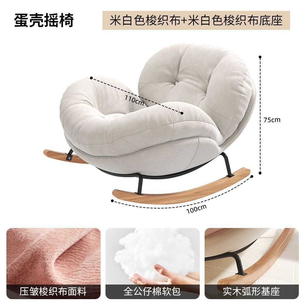 Rocking chair recliner adult sleepable cream style human eggshell balcony for home casual chair living room lazy sofa