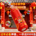 【half price clearance】fireworks bubble machine - new year toy, light-up sound effects, wedding confetti gift, electric bubble blower