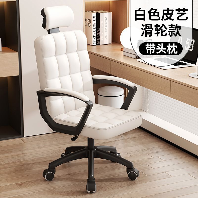Computer chair, home office chair, backrest chair, ergonomic chair, boss chair, plaid sedentary gaming chair